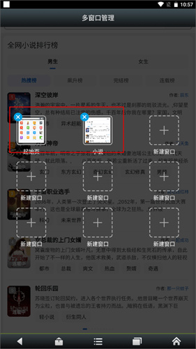 悦动浏览器最新版