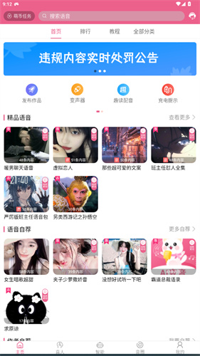 萌配音