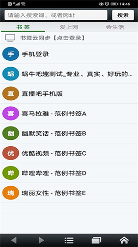 悦动浏览器最新版截图4