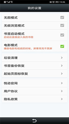 悦动浏览器最新版