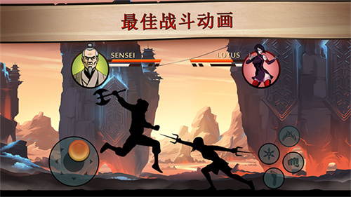 暗影格斗2特别版截图3
