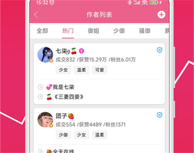 萌配音截图1