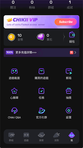 菜鸡云游戏截图1