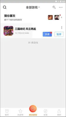 悟饭游戏厅2025最新版