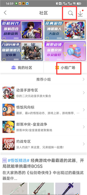 悟饭游戏厅2025最新版