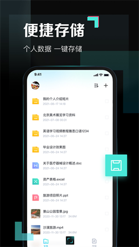 百度网盘青春版截图5