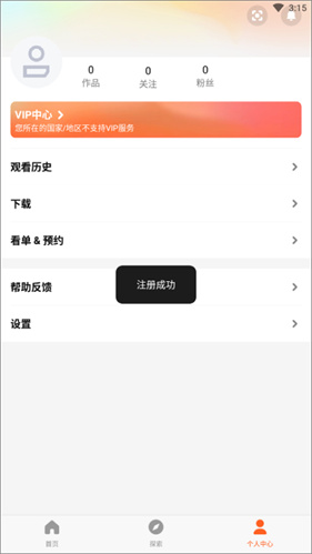 WeTV国际版