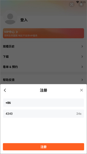 WeTV国际版