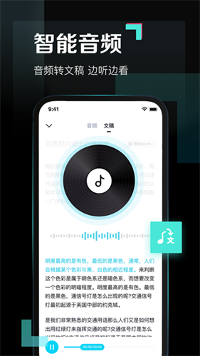 百度网盘青春版截图3