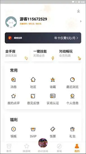 悟饭游戏厅2025最新版