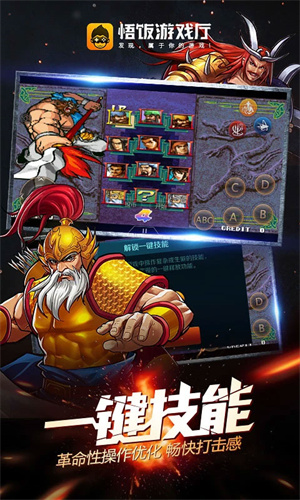 悟饭游戏厅2025最新版截图4