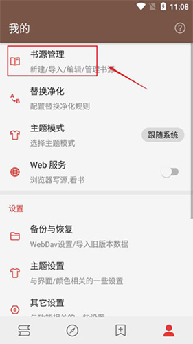 开源阅读