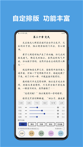 开源阅读截图5