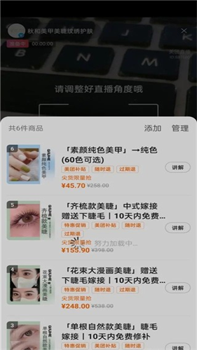 美团直播助手