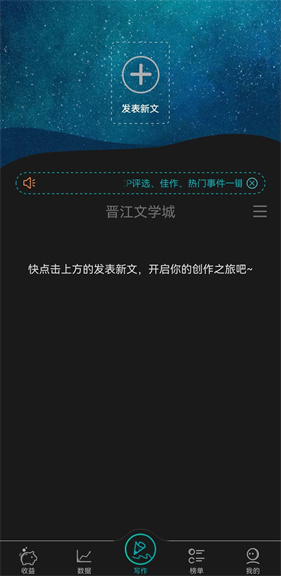 晋江文学城