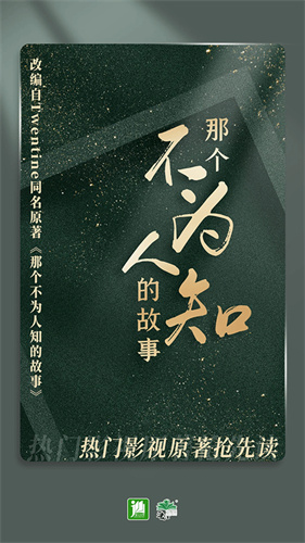 晋江文学城截图2