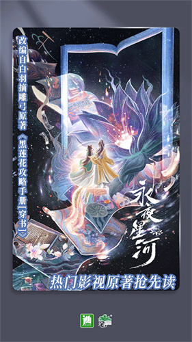 晋江文学城截图3