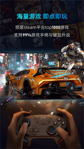 海马云电脑手机版截图4