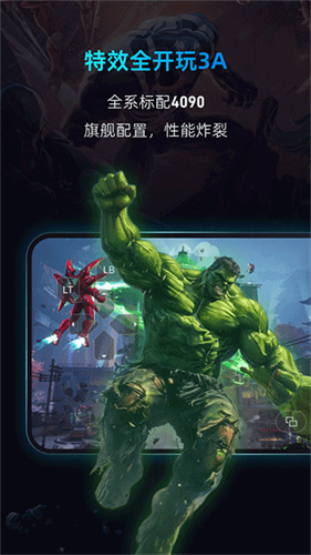 海马云电脑手机版截图1