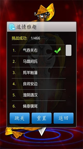 中国象棋单机版截图3