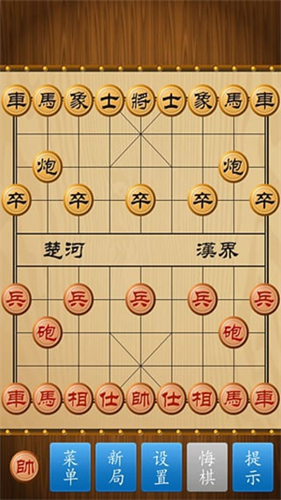 中国象棋单机版截图2