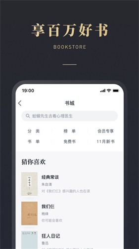 微信阅读截图2