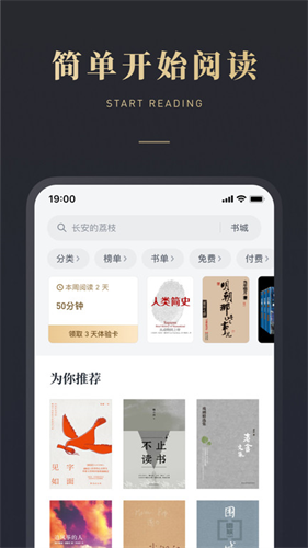 微信阅读截图4