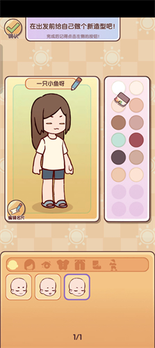 我的休闲时光官服