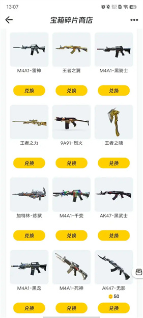 穿越火线掌上道聚城