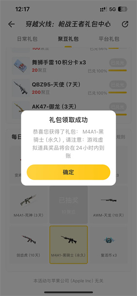 穿越火线掌上道聚城