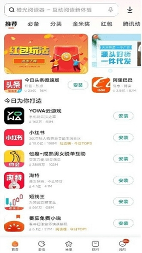 红米主题商店截图3
