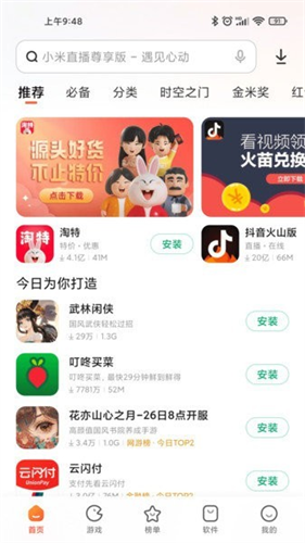 红米主题商店