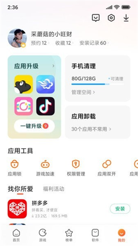 红米主题商店截图1