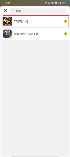 穿越火线掌上道聚城