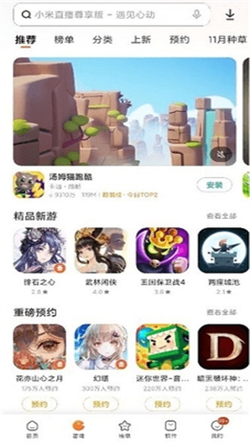 红米主题商店截图4
