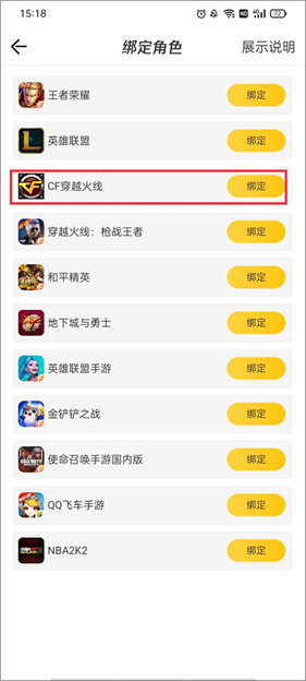 穿越火线掌上道聚城