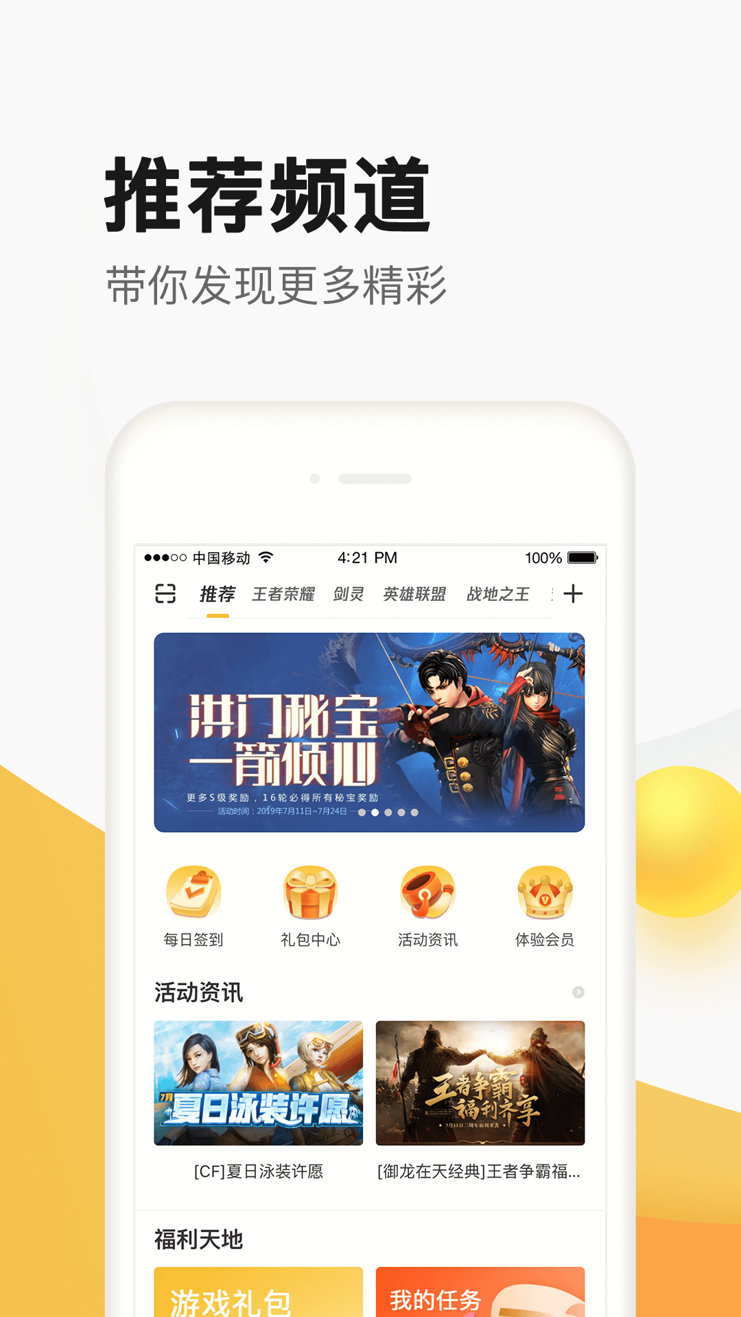 穿越火线掌上道聚城截图3