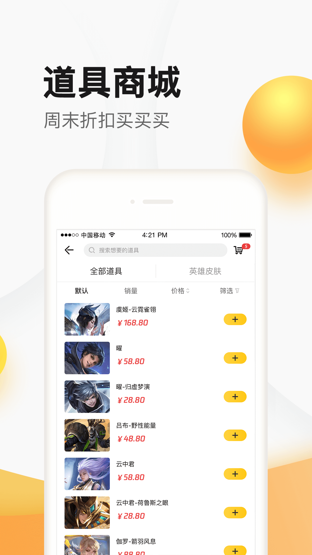 穿越火线掌上道聚城截图1