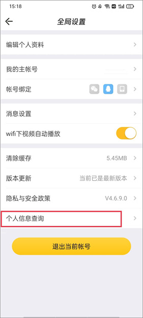 穿越火线掌上道聚城
