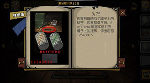 诡船谜案