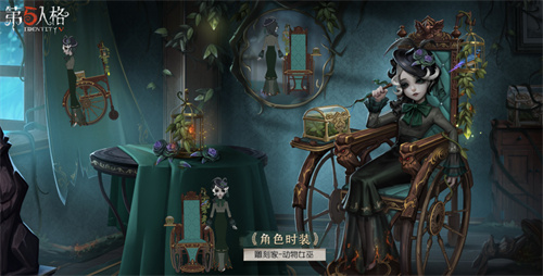 第五人格国服版截图1