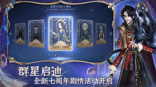 第五人格国服版截图2