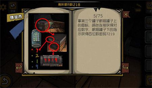 诡船谜案