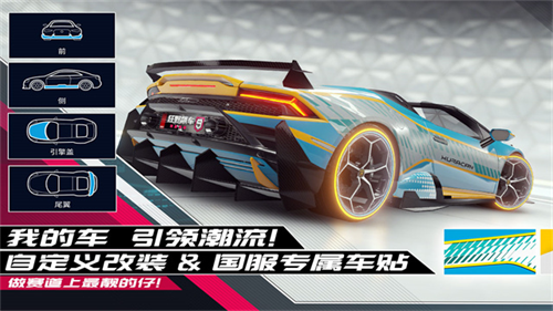 狂野飙车9截图1