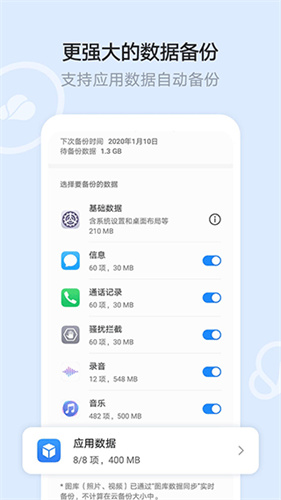 华为文件管理器截图4