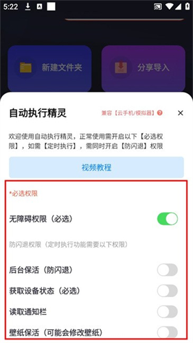 自动执行精灵