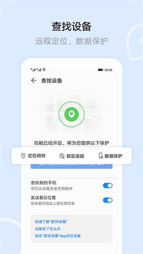 华为文件管理器截图2