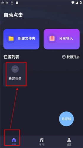 自动执行精灵