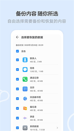 华为文件管理器截图1