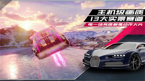 狂野飙车9截图5